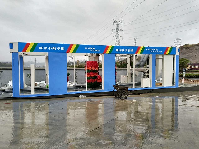 隧道式洗車機