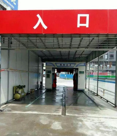 往復(fù)式洗車機1